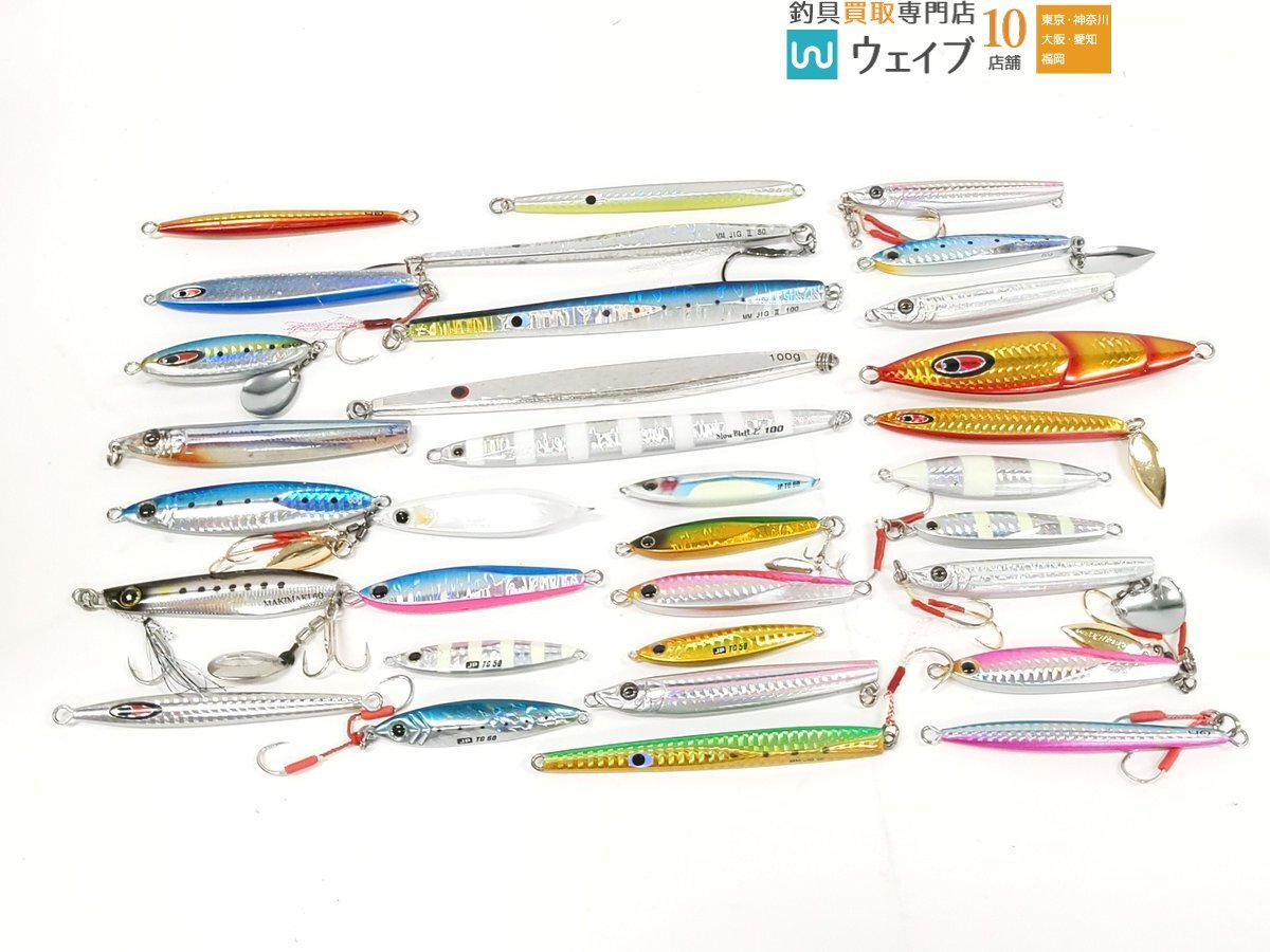 メジャークラフト JP TG 50・ゼッツ スローブラットL100・ダイワ MMジグ2 80 等計32個中古拍卖