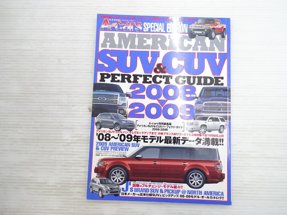 B2L アメリカンSUV&CUVパーフェクトガイド/ジープラングラーアンリミテッド キャデラックエスカレード シボレータホ ダッジラム1500 85拍卖