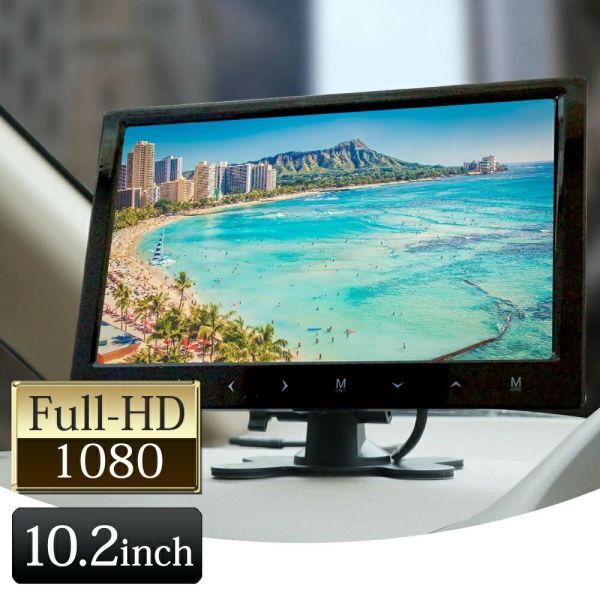 24V Full-HD オンダッシュモニター 10.2インチ バック リア モニター バック連動 USB充電 シガーケーブル ブラケット付き スピーカー内蔵拍卖