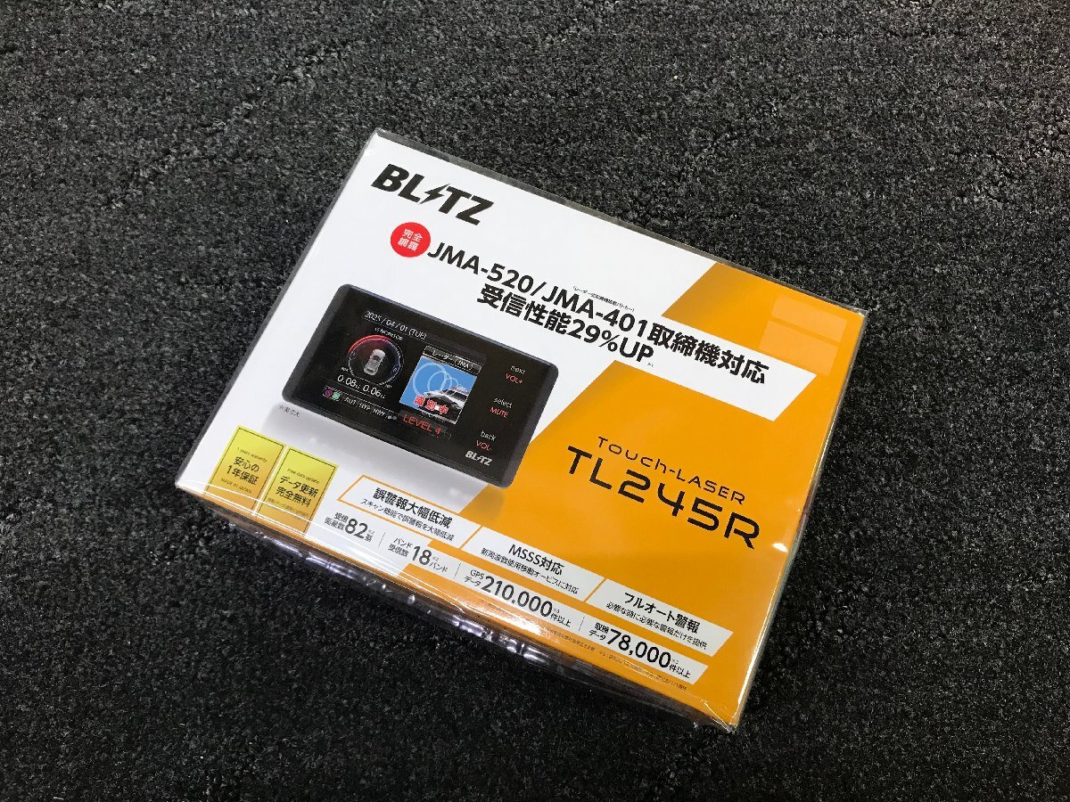 【未使用未開封・在庫品】BLITZ ブリッツ TL245R レーザー&レーダー探知機 2.4インチ液晶 ワンボディタイプ拍卖