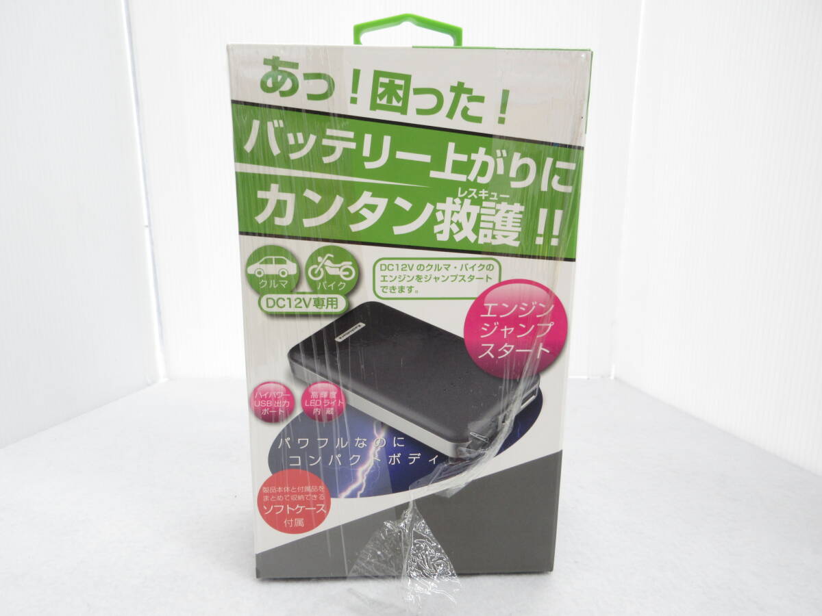 14575 カー用品祭 Kashimura カシムラ ジャンプスターター KD-151 ⑬ 5400mAh 未使用品 クルマ バイク拍卖