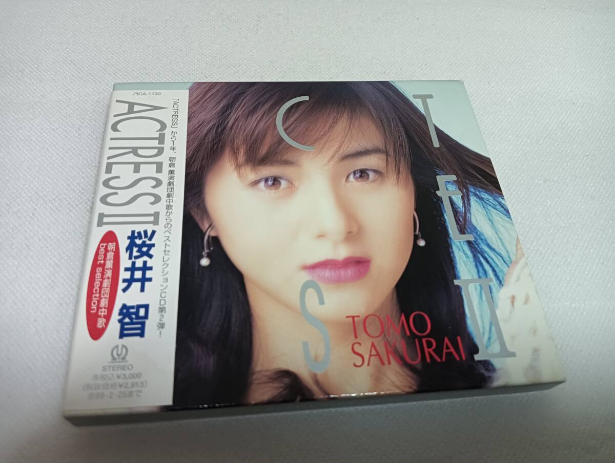 C3780 「CD」 桜井智 / ACTRESSII~朝倉薫演劇団 スリーブケース付拍卖