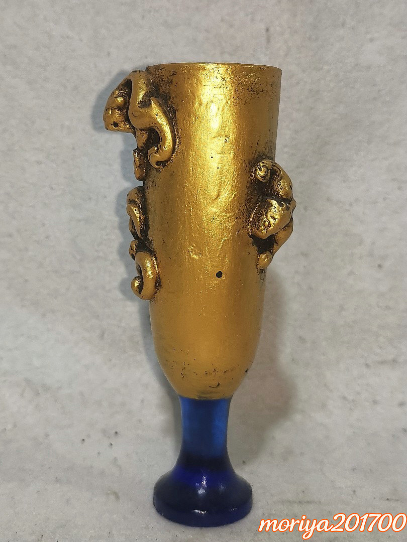 【超珍館蔵】瑠璃製 鍍金龍紋高脚杯 酒器 中国古美術 工芸細工 古賞物 古董品 古美術品 時代物 旧家蔵出 稀少珍蔵品 送料無料拍卖
