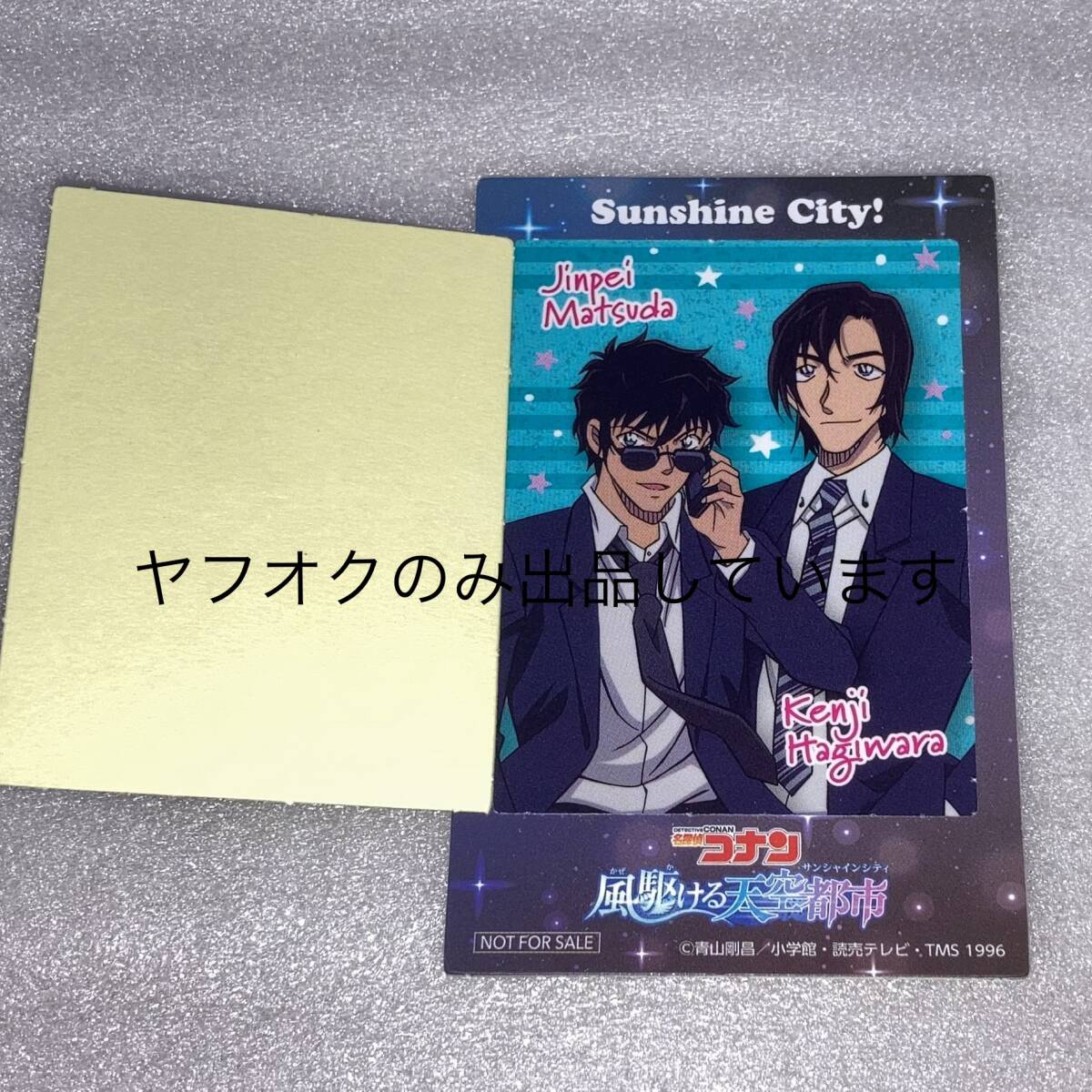 劇場版 名探偵コナン ハイウェイの堕天使 サンシャインシティ 60 てんぼうパーク カフェ 限定 特典 カード 後半 松田 陣平 萩原 研二 爆処拍卖