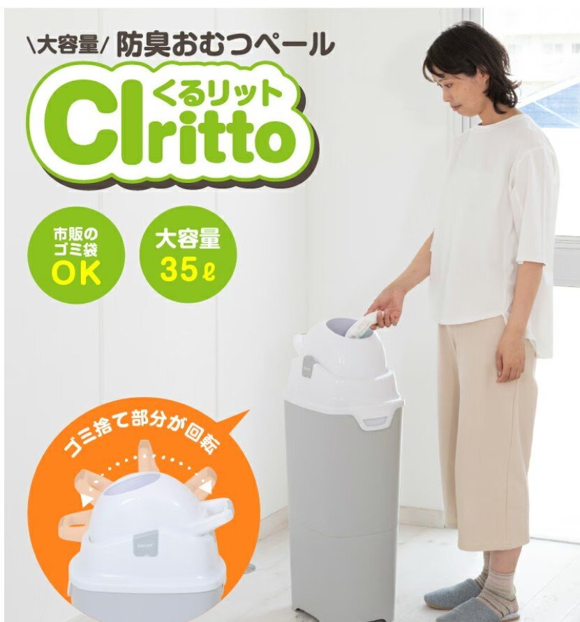 防臭おむつペール くるリット 本体 ライトグリーン 新品 訳あり拍卖