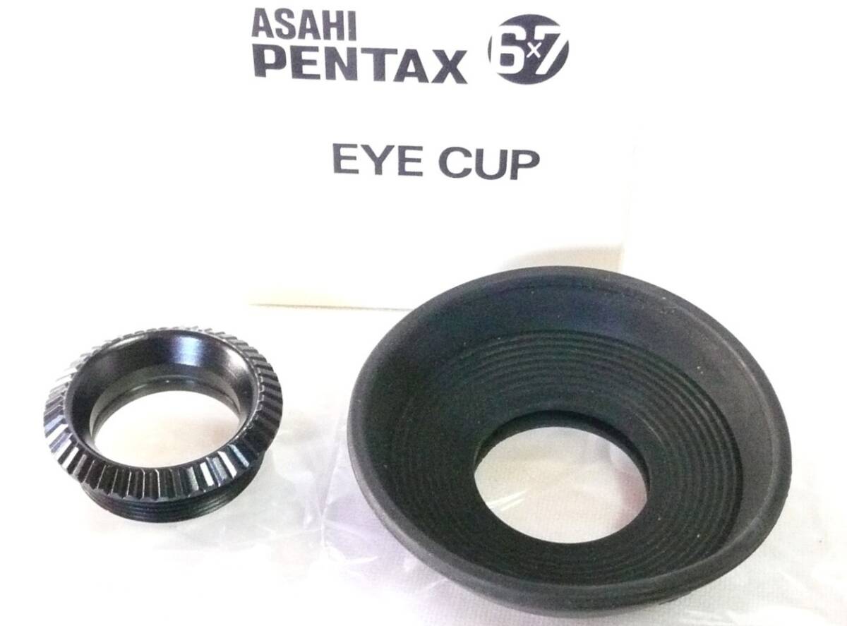 未使用? ペンタックス/純正 6×7/67Ⅱ用 アイピース(±0付)+アイカップ/Mint! EYEPIECE+EYE CUP for ASAHI PENTAX 6×7/67/67Ⅱ拍卖