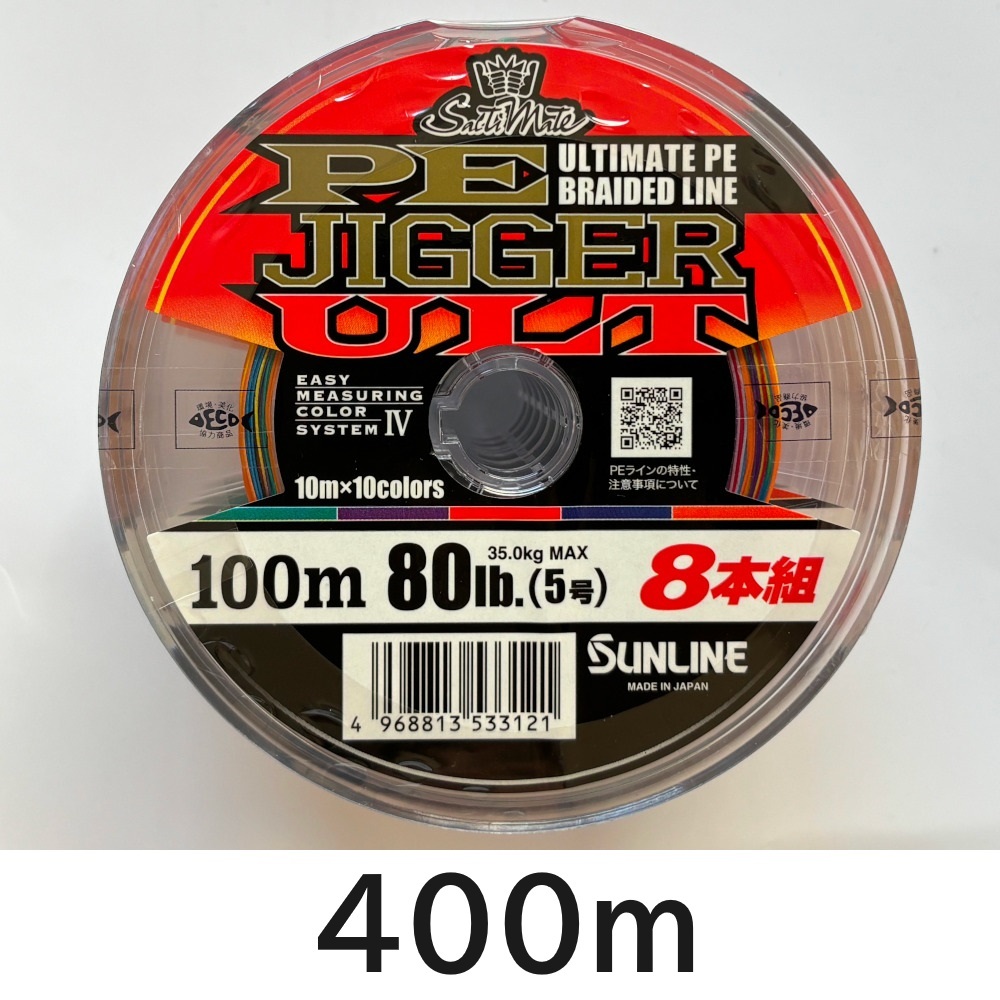送料無料 サンライン PEジガーULT 8本組 400m 5号拍卖