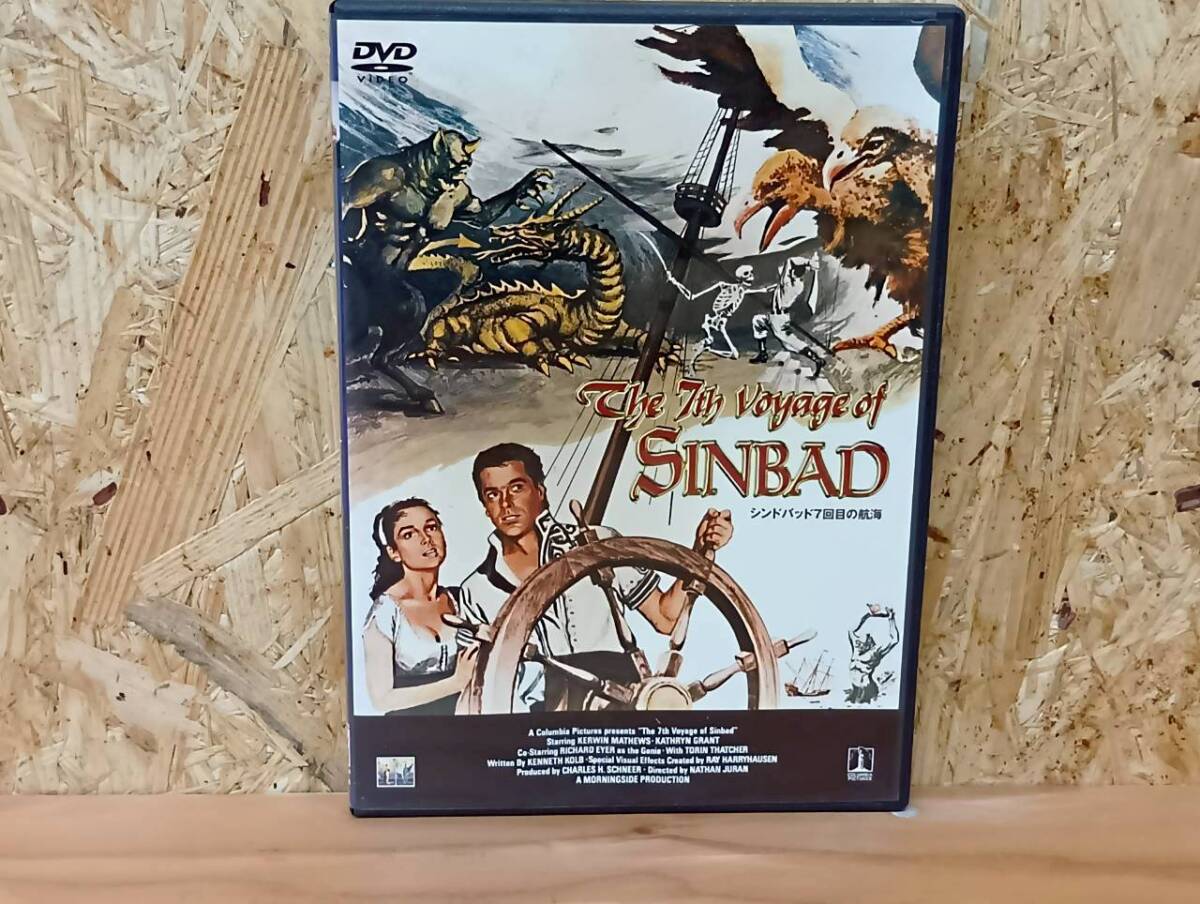 シンドバッド7回目の航海(The 7th Voyage of Sinbad)「BT-260522-082」拍卖