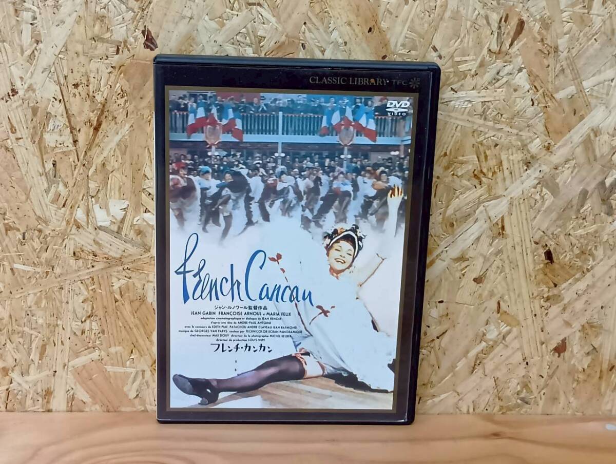 DVD『フレンチ・カンカン』 ジャン・ルノワール監督作品 TFC CLASSIC LIBRARY「BT-260527-112」拍卖