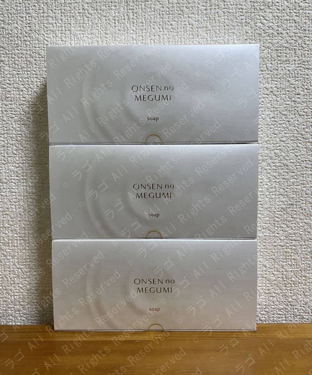 イオン化粧品 ソープ(73g×2個)× 3箱 未開封発送拍卖