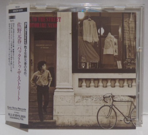 美盤 CD 佐野元春 バック・トゥ・ザ・ストリート BACK TO THE STREET 帯付 ESCB 1320拍卖