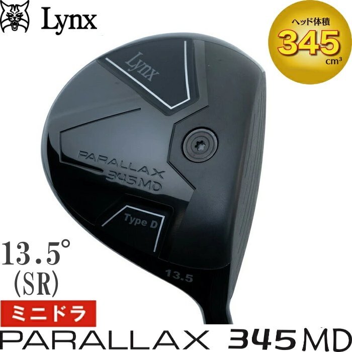 Lynx リンクス パララックス 345 MD ミニドライバー 13.5度(SR) ルール適合モデル PARALLAX拍卖