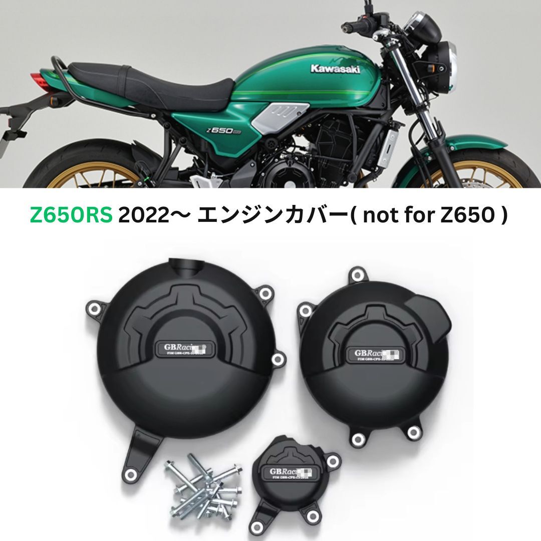 カワサキ Z650RS 2022~ 2026 エンジン カバー 保護 ケース GB レーシング用 新品!送料無料!国内在庫有り! (Z650には適合しない)拍卖