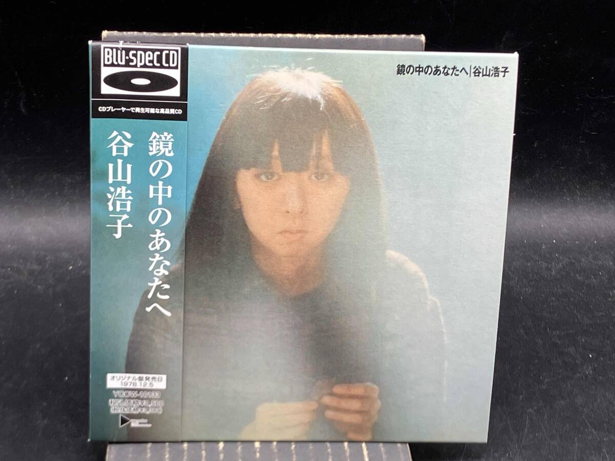 谷山浩子 CD 鏡の中のあなたへ(紙ジャケット仕様)(Blu-spec CD)拍卖