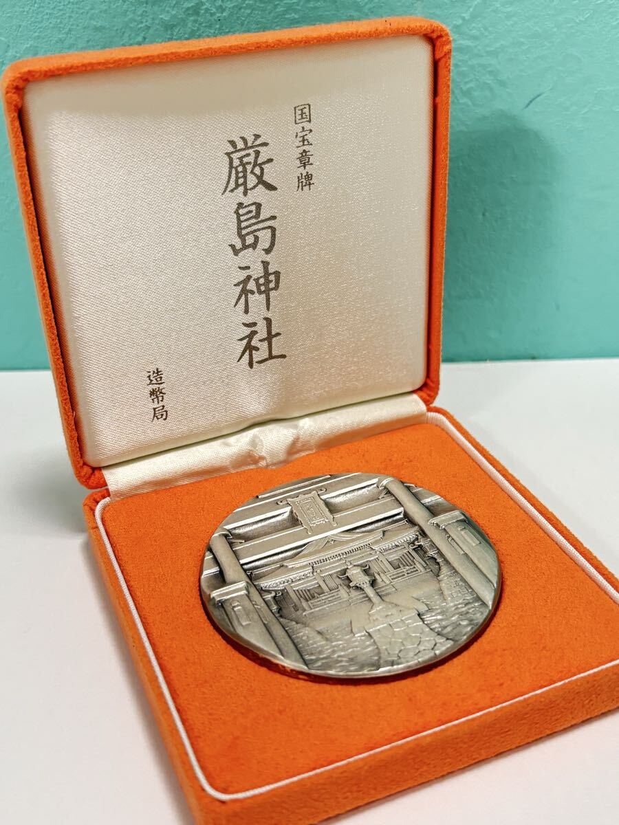 国宝章牌 厳島神社 造幣局 記念メダル 純銀 SV1000 シルバー SILVER アンティーク コレクション拍卖