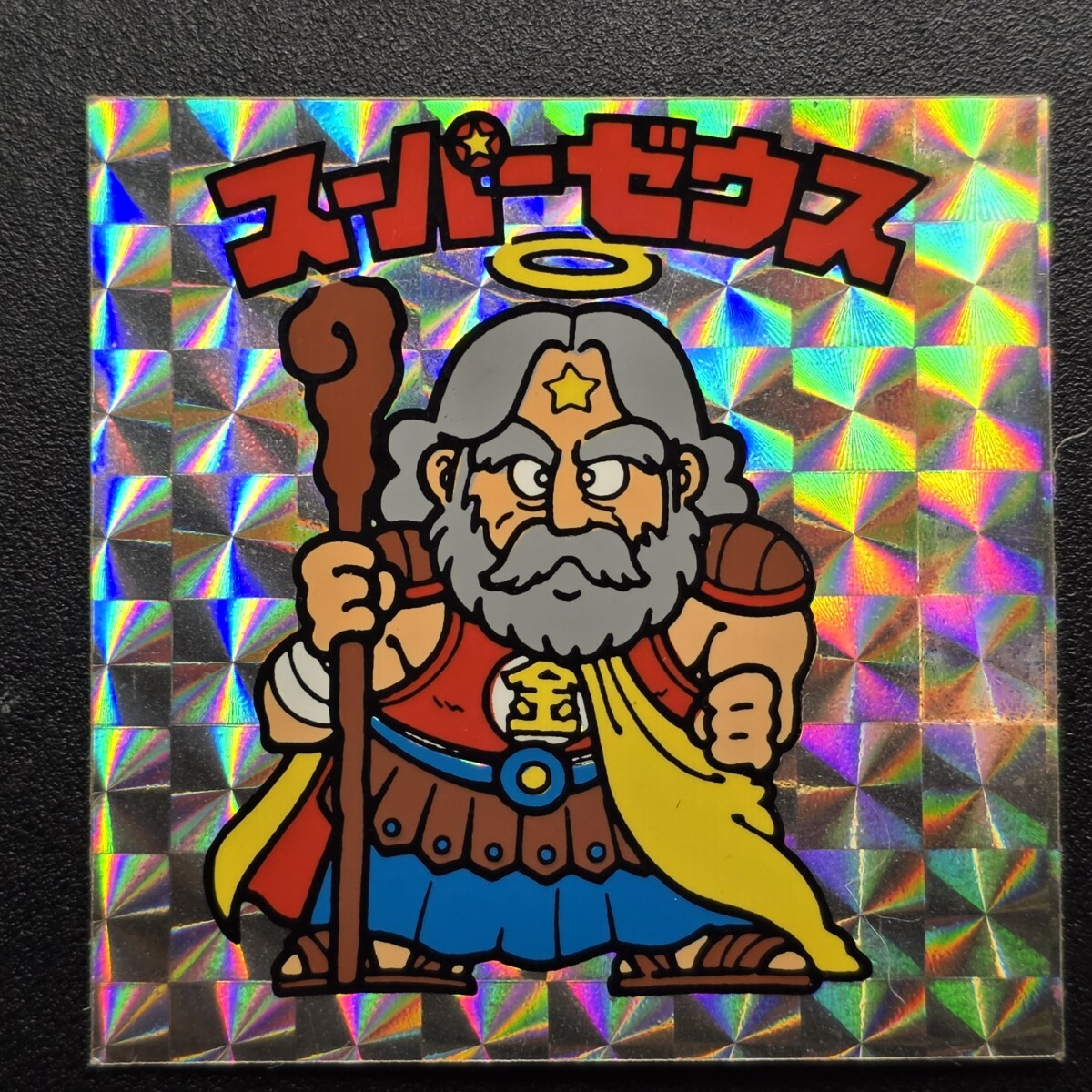 旧ビックリマン 懸賞版次界編 スーパーゼウス 完品級拍卖