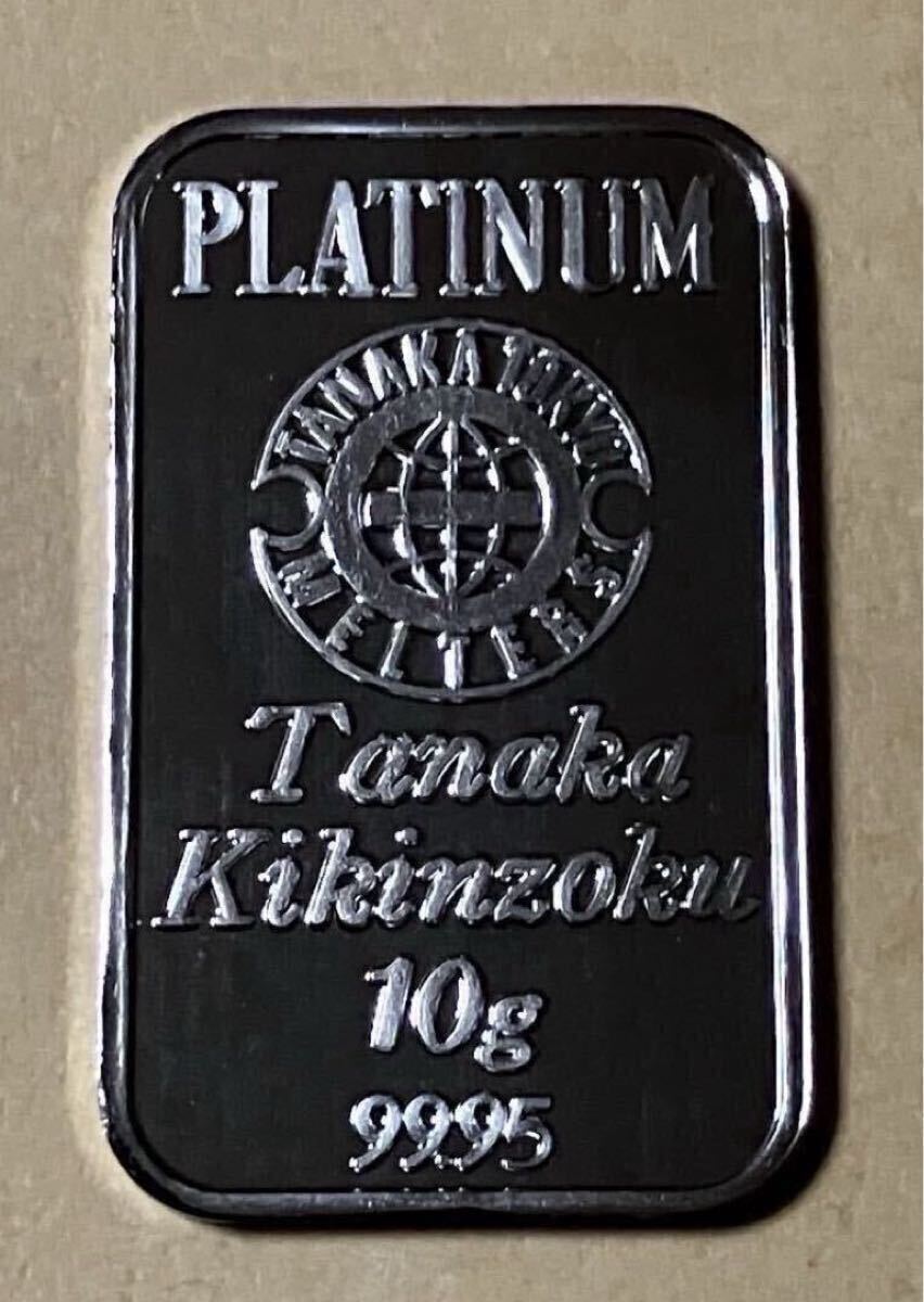 即決大大特価セール!!【新品未流通】プラチナ インゴット 10g 田中貴金属 純プラチナ Pt999 田中貴金属 白金 platina 巾着袋 拍卖