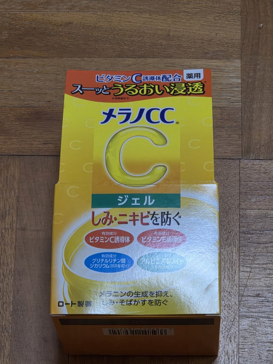 メラノCC 薬用しみ対策美白ジェル 100g(医薬部外品)拍卖