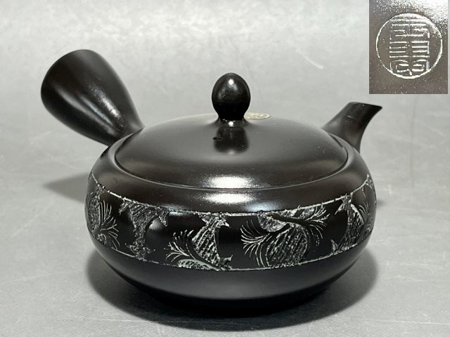 煎茶道具 常滑焼 玉翠 造 葉文刻み 急須 茶道具 茶器拍卖