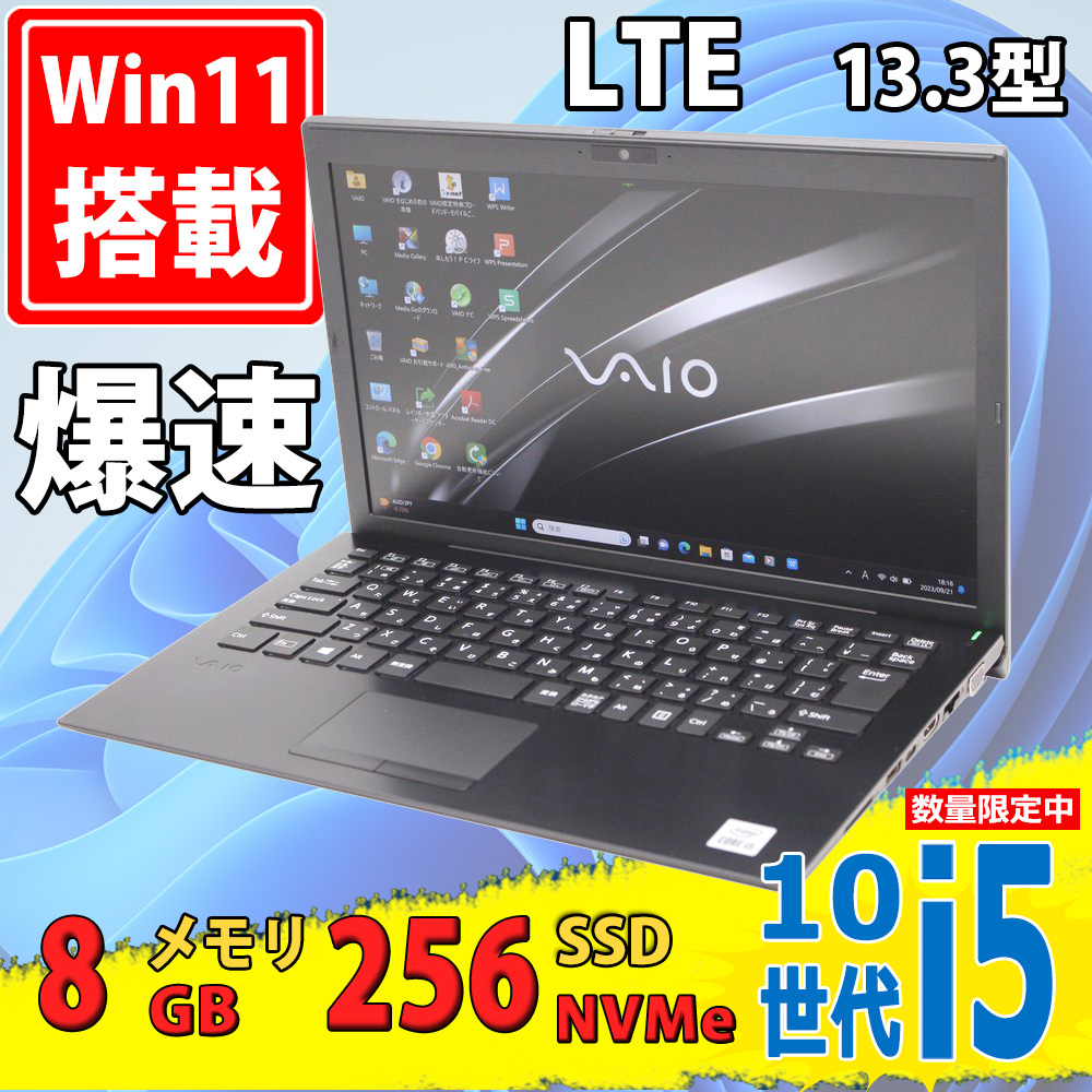 LTE 中古美品 14型 SONY VAIO Pro PK VJPK13C12N フルHD Windows11 第10世代 i5-1035G1 8GB NVMe 256GB-SSD カメラ 無線Wi-Fi6 Office付き拍卖