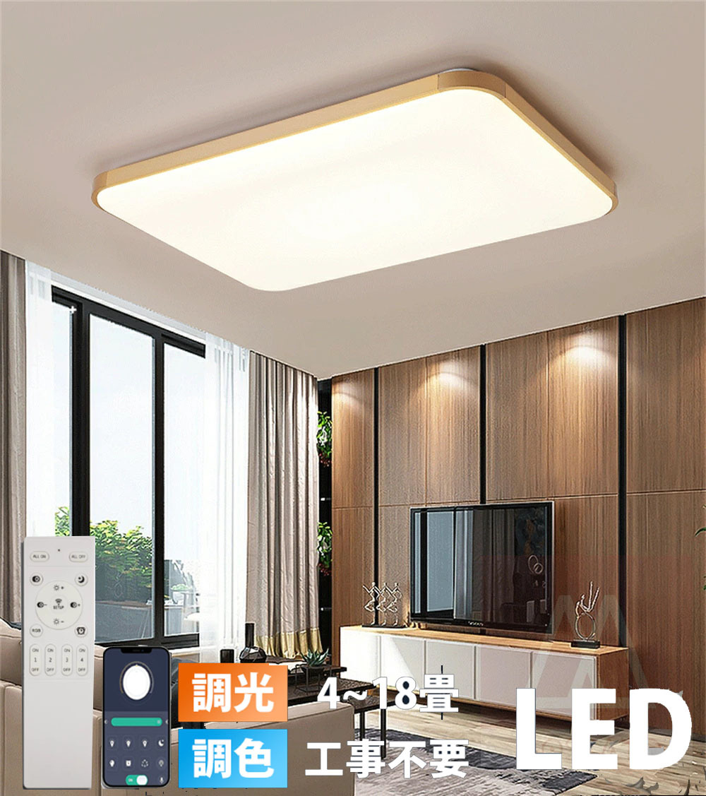 シーリングライト LED 調光調色 リモコン付き おしゃれ 北欧 8畳 10畳 天井照明 照明器具 リビング 寝室 長方形 ゴールド 65*40cm拍卖