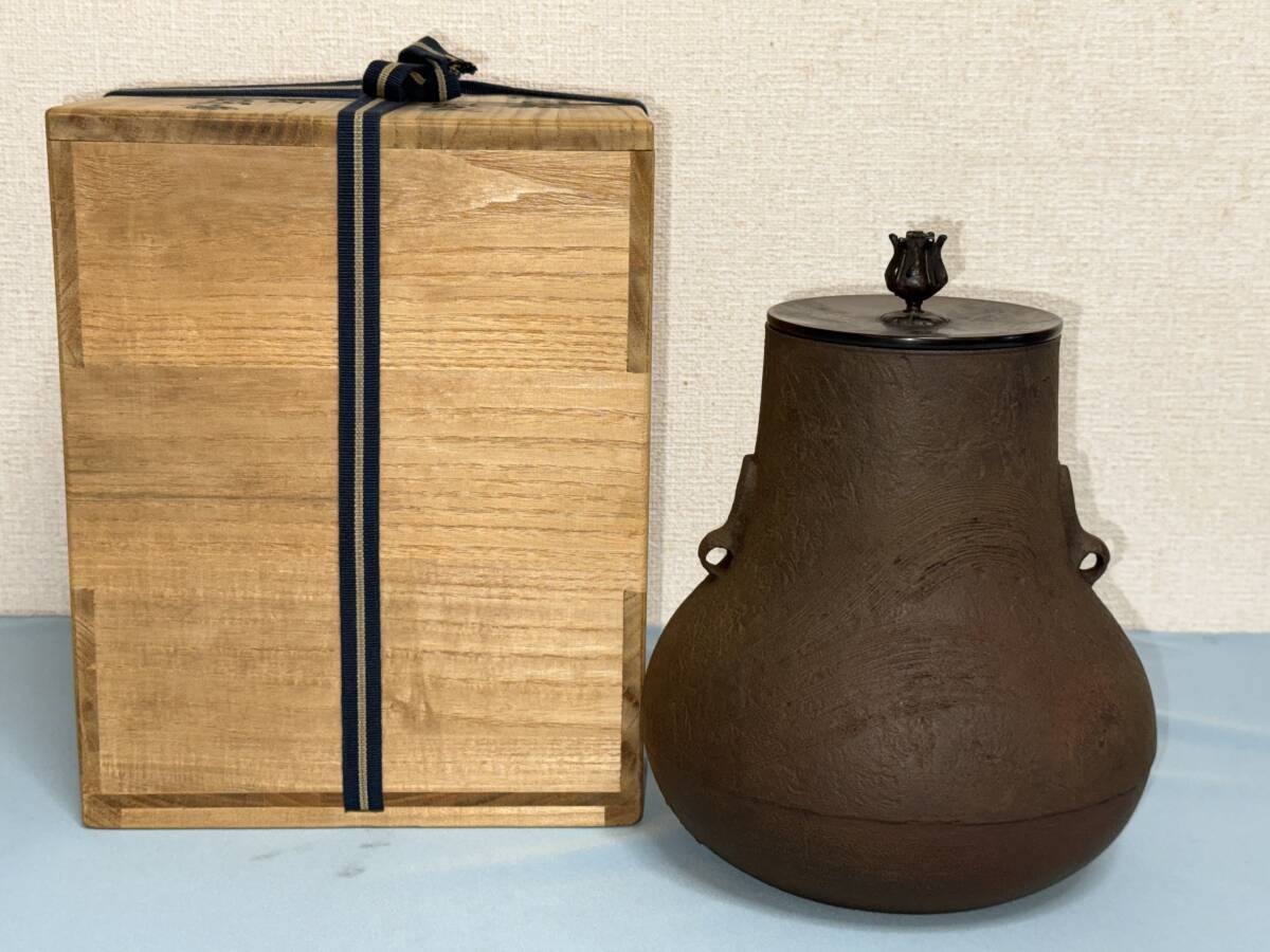 【心園】茶道具 風炉釜 茶釜 【 刷目文 兎鐶付 鶴首釜 】 釜師 呂尚目平 (中田敞) 作 共箱 【真作】 根来実三に師事拍卖