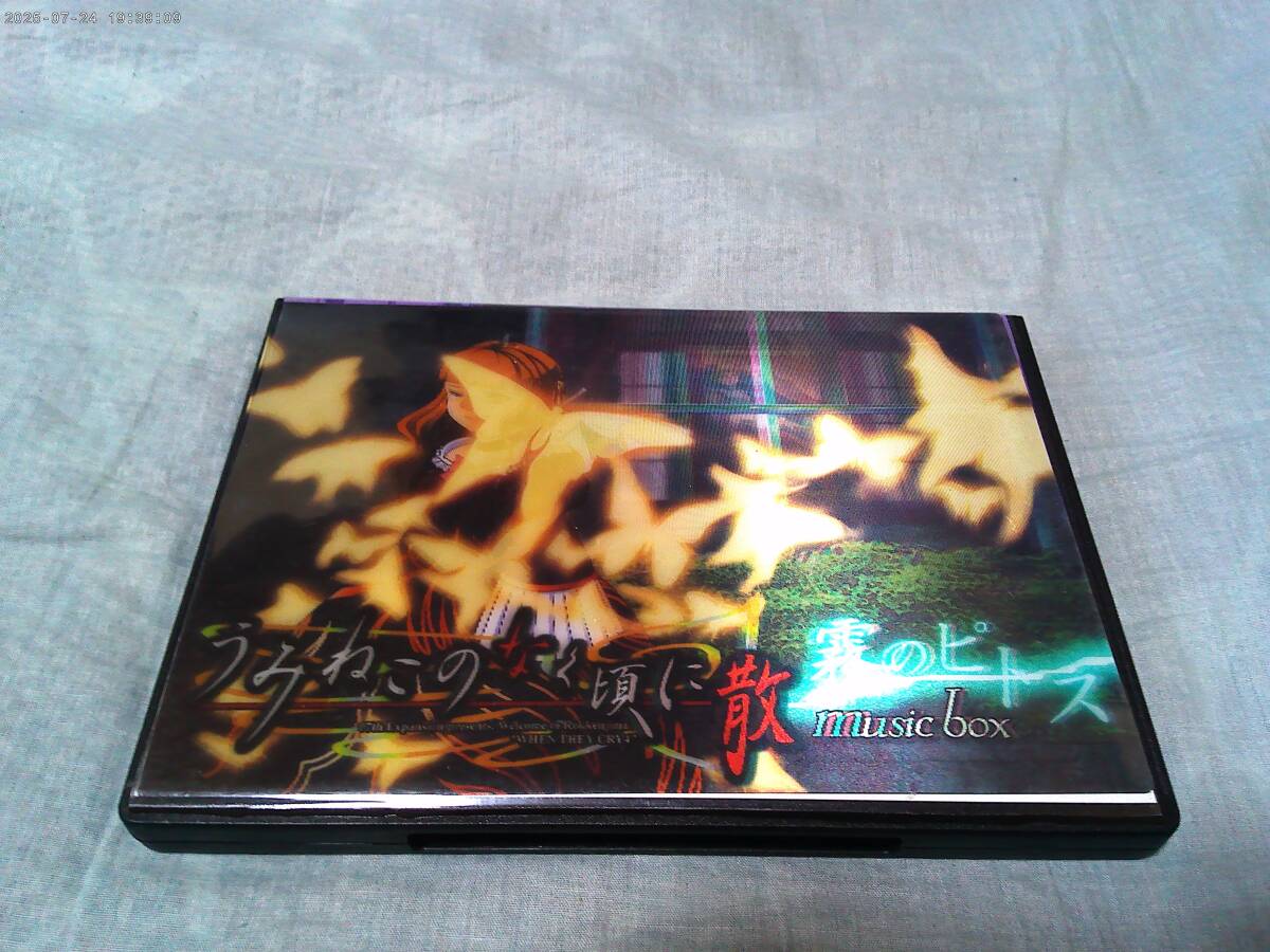 送料込み 2CD うみねこのなく頃に散 music box 霧のピトス M.Graveyard&Circletempo 同人音楽拍卖