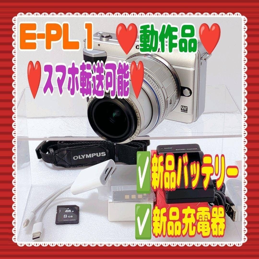 ★OLYMPUS★E-PL 1★スマホ転送可能★#80516拍卖