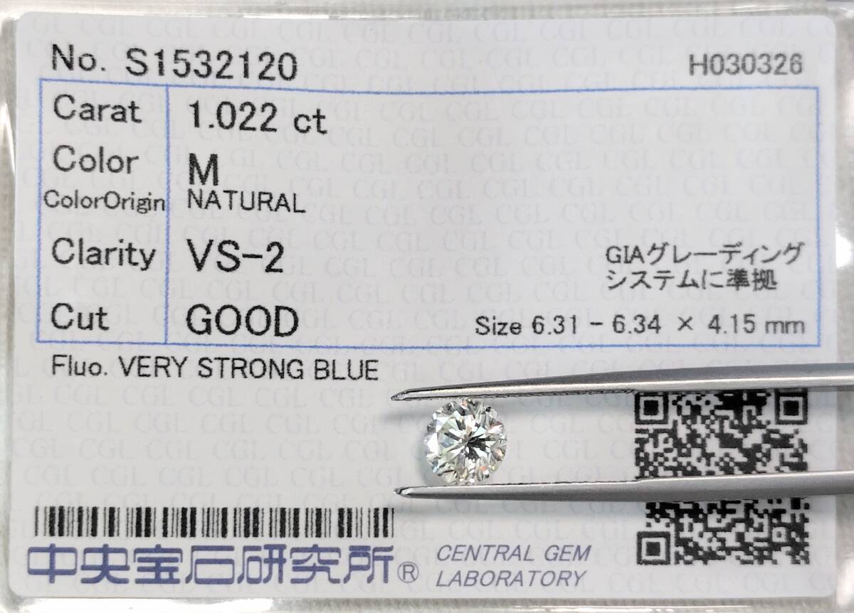 【5/31★安値〜】ダイヤモンド ルース 1.022ct M VS2 GD 鑑別 CGL │B115-16-tt natural diamond loose kim cuong ダイヤ拍卖