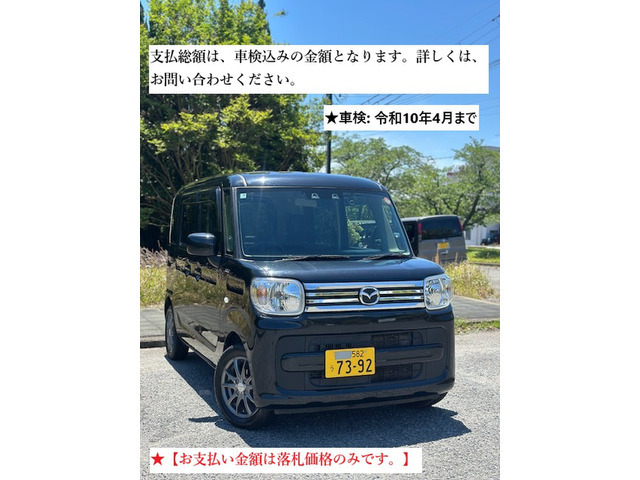 令和5年 マツダ フレアワゴン フレアワゴン AT 4.9万km ★車検: 令和10年4月まで拍卖