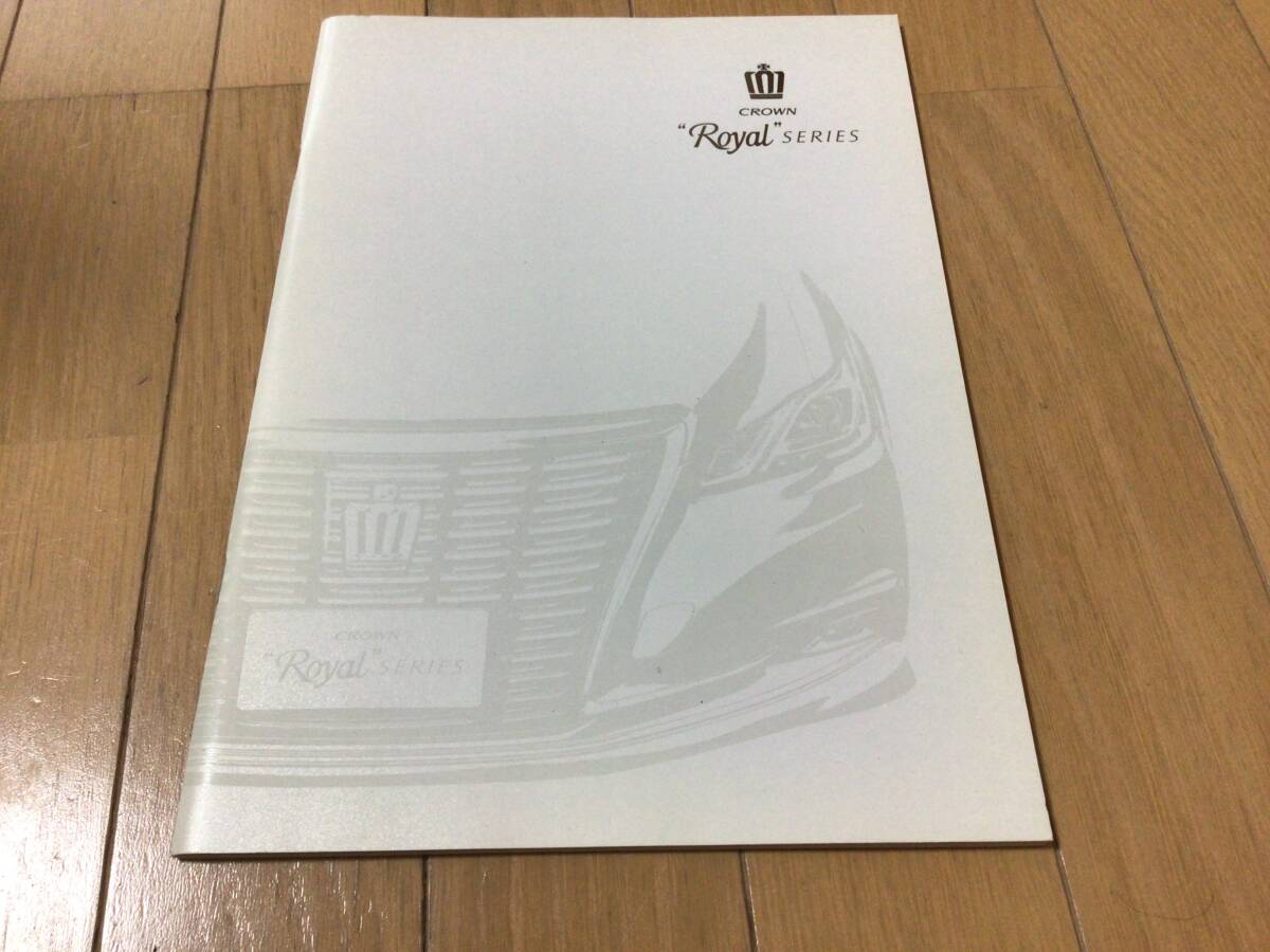 クラウン 210系 ロイヤル 後期 カタログ(Toyota Safety Sense P 装着後)拍卖