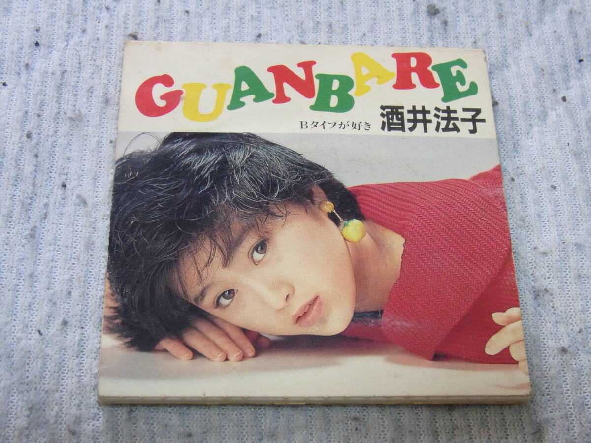 【500円即決】8㎝CDシングル58: 酒井法子 GUANBARE拍卖