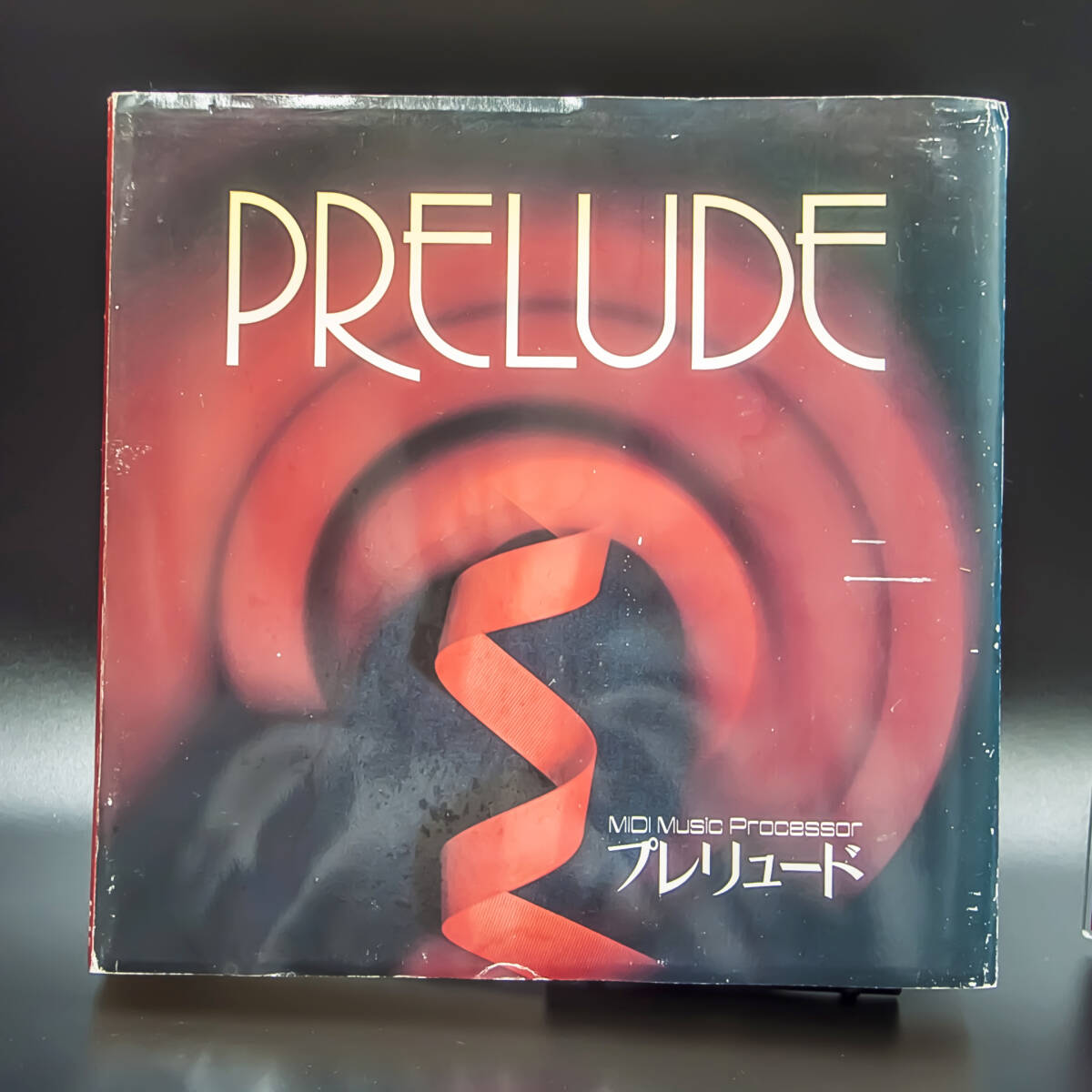 【中古品】PC-9801 PRELUDE プレリュード 株式会社ダイナウェア MIDI シーケンシング ソフトウェア拍卖