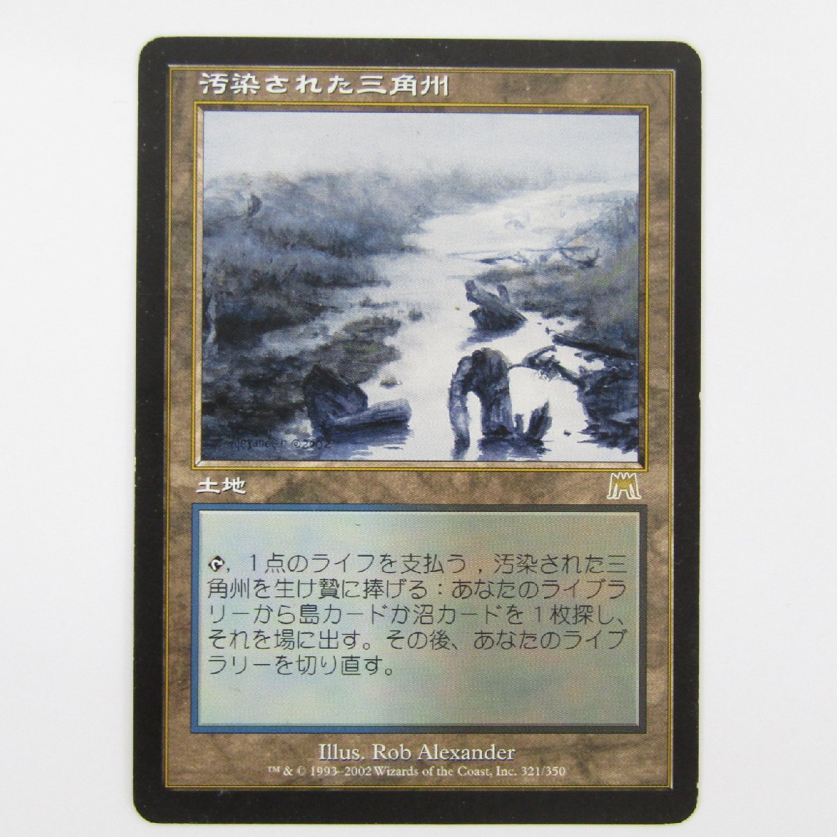 MAGIC The Gathering マジック・ザ・ギャザリング MtG 汚染された三角州 日本語表記 トレカ ◆CD539拍卖