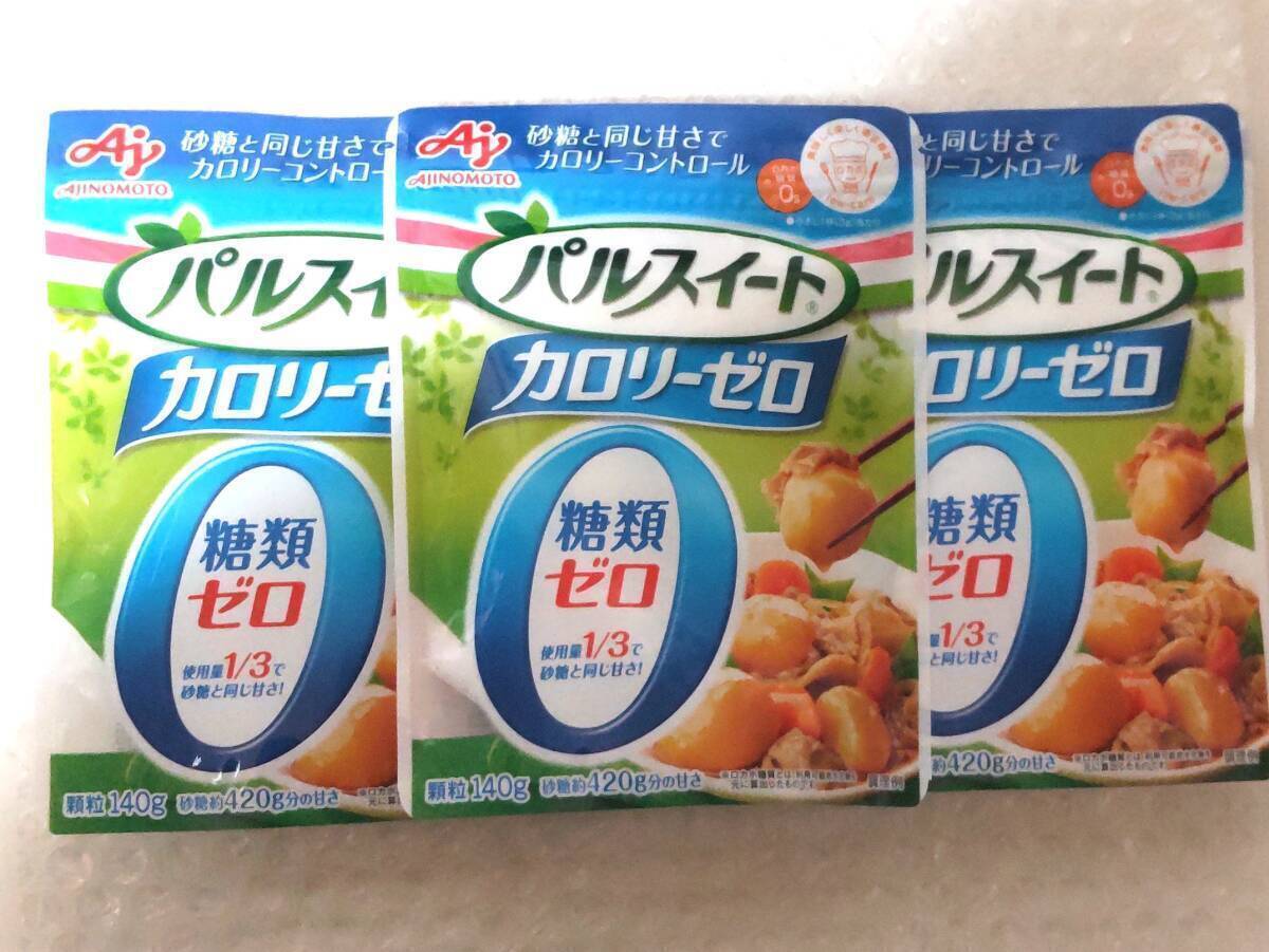 期限28年以降 420g 3個 パルスイート顆粒 期限最新 新品未開封 増量 大容量 業務用 味の素 粉末 カロリー0 300g ゼロ 1kg 140g × 3袋拍卖