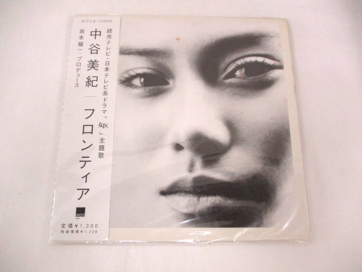 【即決あり】未開封 1999年 中谷美紀 フロンティア all this time 日本盤 未使用 当時物 坂本龍一 プロデュース 「女医」主題歌拍卖