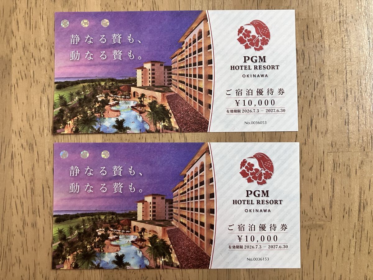 PGM ホテル・リゾート沖縄 ご宿泊優待券 10,000円券×2枚拍卖