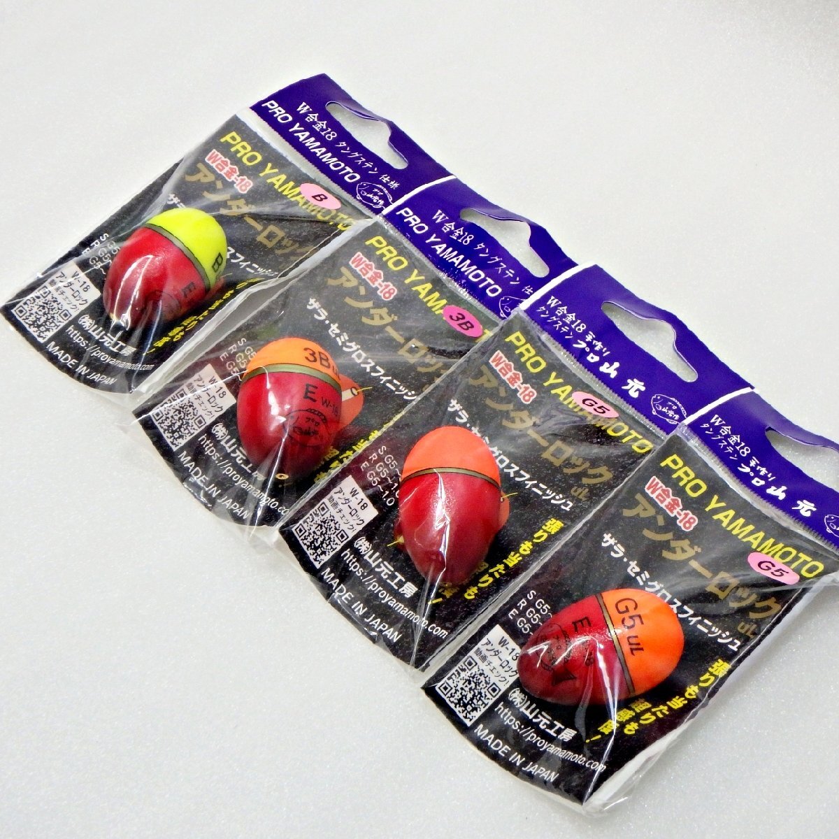 ☆ 山元工房 プロ山元ウキ アンダーロック 4点まとめ売り【新品・未開封】W合金18 タングステン仕様 (B/3B/G5×2) フカセ 磯釣り 希少拍卖