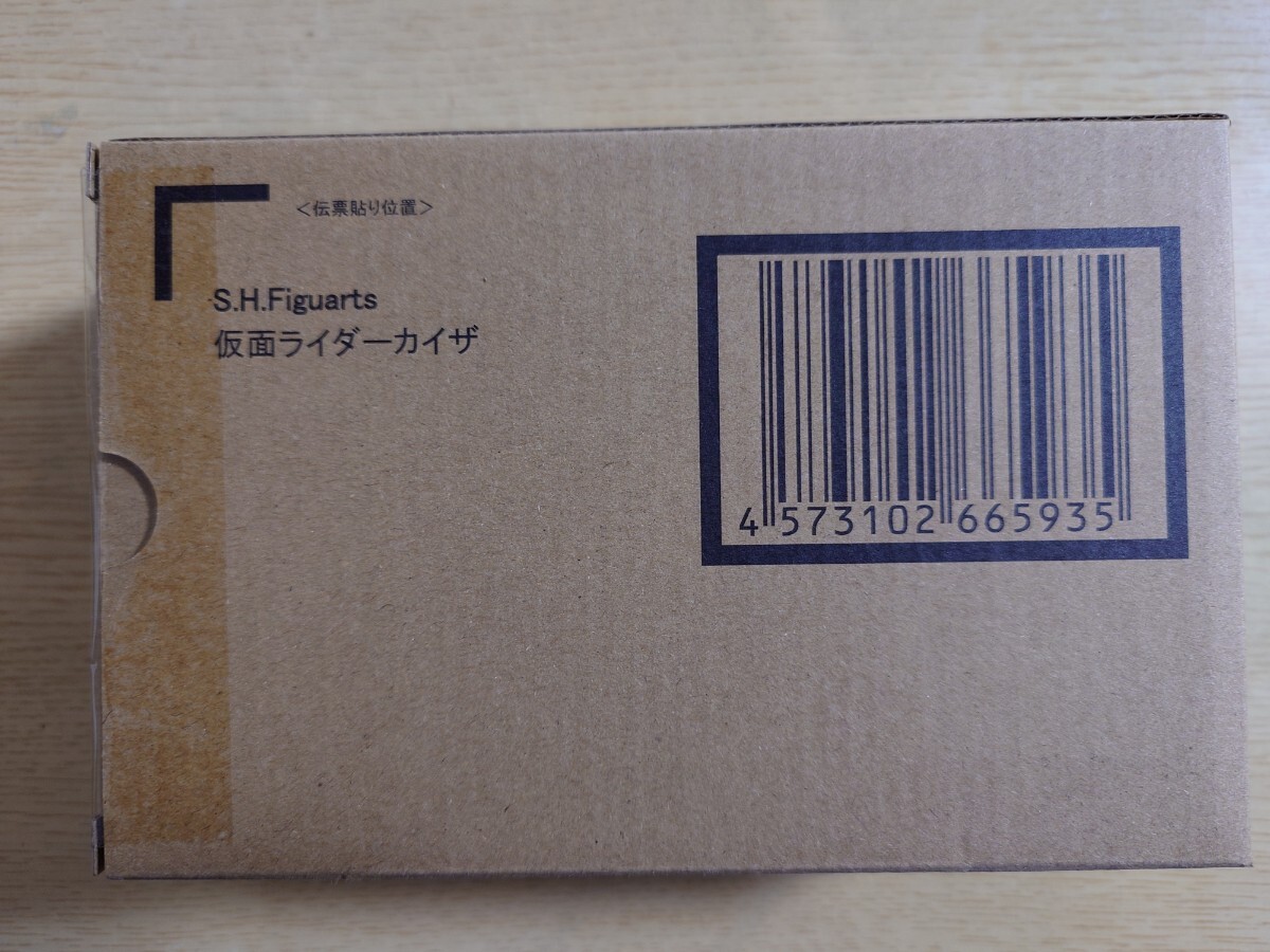 プレミアムバンダイ限定 真骨彫製法 フィギュアーツ 仮面ライダーカイザ 未開封品 送料無料拍卖