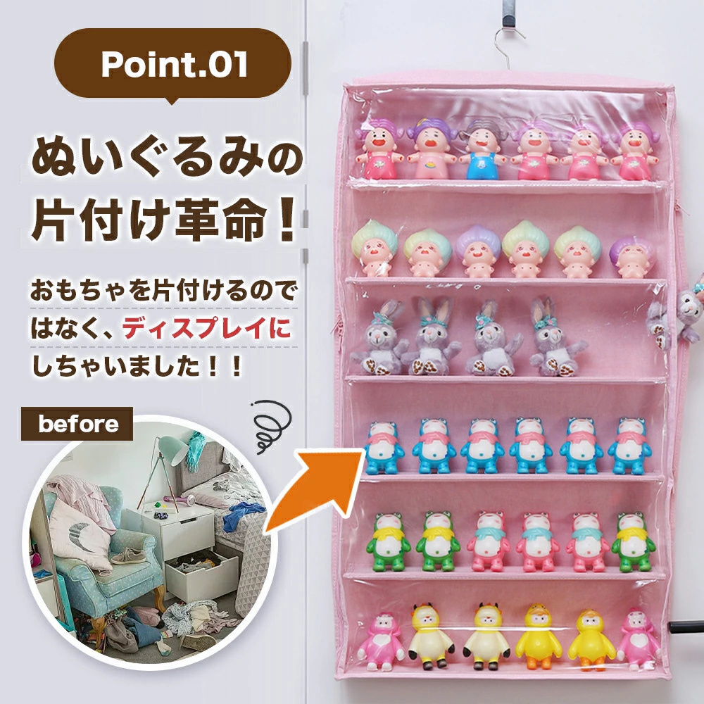 ぬいぐるみウォールポケット ぬいぐるみ 収納 ディスプレイ ウォールポケット コレクションケース 収納ボックス 26-12139/ピンク拍卖
