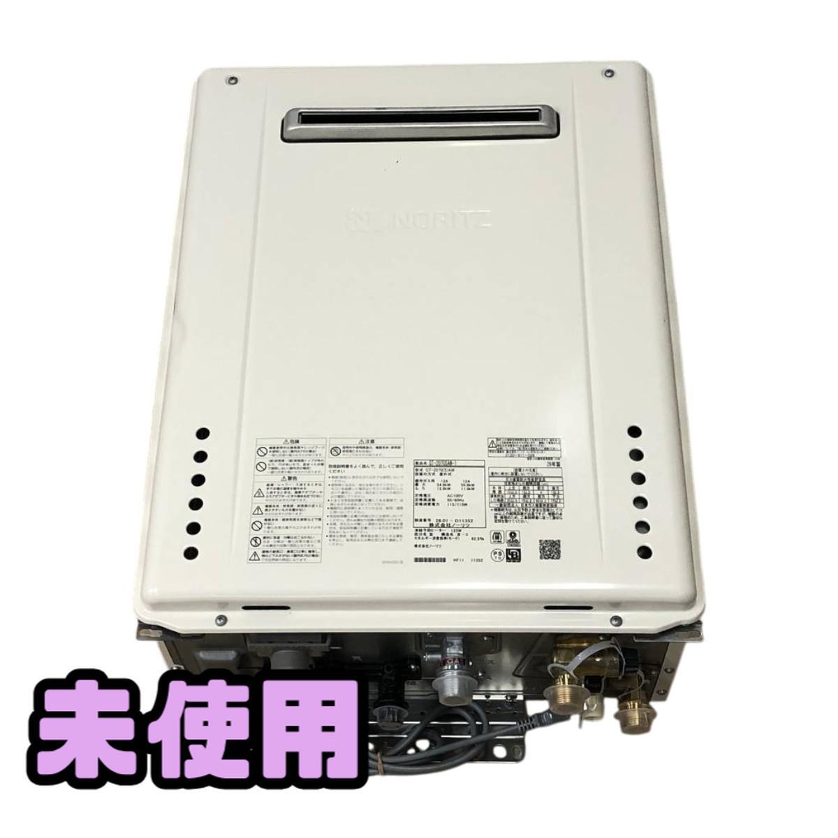 ★未使用★ ガスふろ給湯器 都市ガス用 NORITZ ノーリツ GT-2070SAW 2026年製 オート 20号 直接お渡し歓迎 EBN174016相拍卖