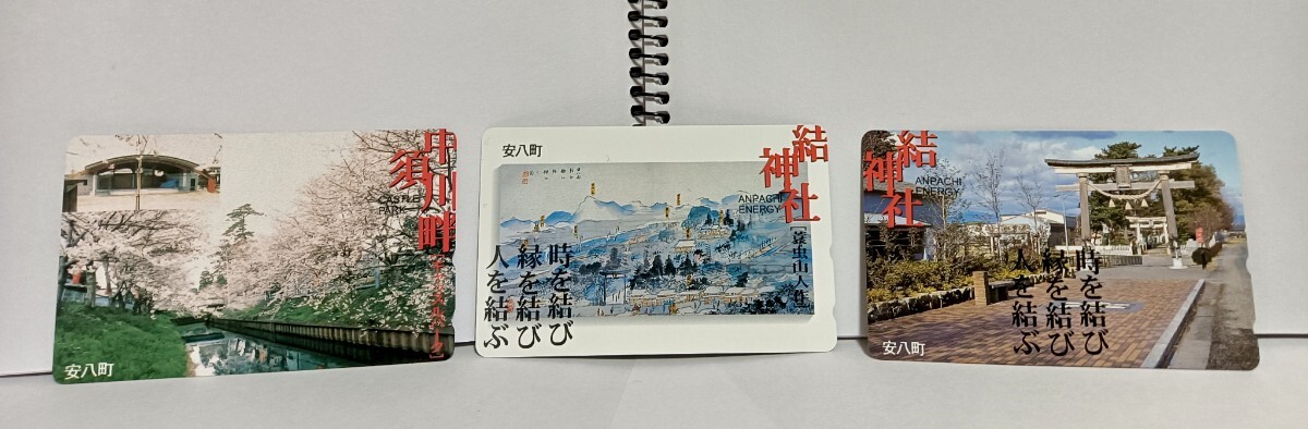 1円スタート!!岐阜県 安八町 結神社 テレホンカード 3枚セット 50度数 テレカ まとめて 縁結び ご当地 名所 桜 レア コレクション拍卖