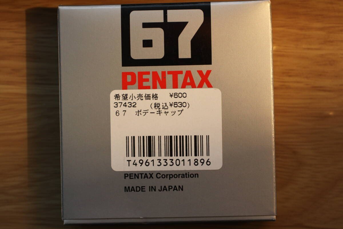 ペンタックス67 ボディキャップ No.37432拍卖