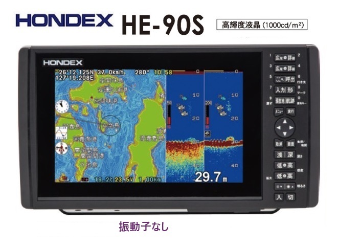 HE-90S 振動子 なし 600W GPS魚探 ヘディングセンサー接続可能 HONDEX ホンデックス HE-8SⅡ拍卖