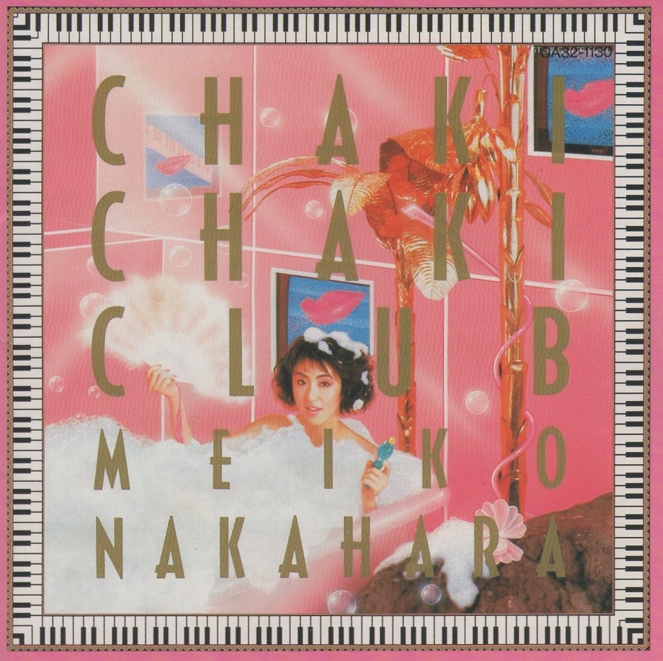 中原めいこ / CHAKI CHAKI CLUB チャキ・チャキ・クラブ / 1985.05.22 / 5thアルバム / CA32-1130拍卖