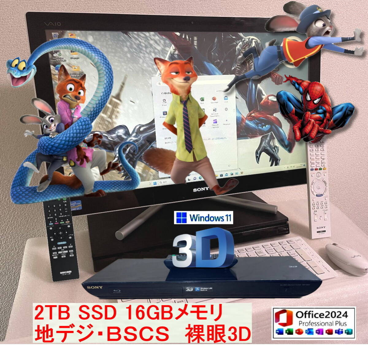 裸眼3D/Win11/VAIO SVL2411AJ/Core i7 3820QM/SSD 2TB/メモリ 16G/Office2024/TV BS CS/DVD ブルーレイディスク付/マイケル 3D/ズートピア2拍卖
