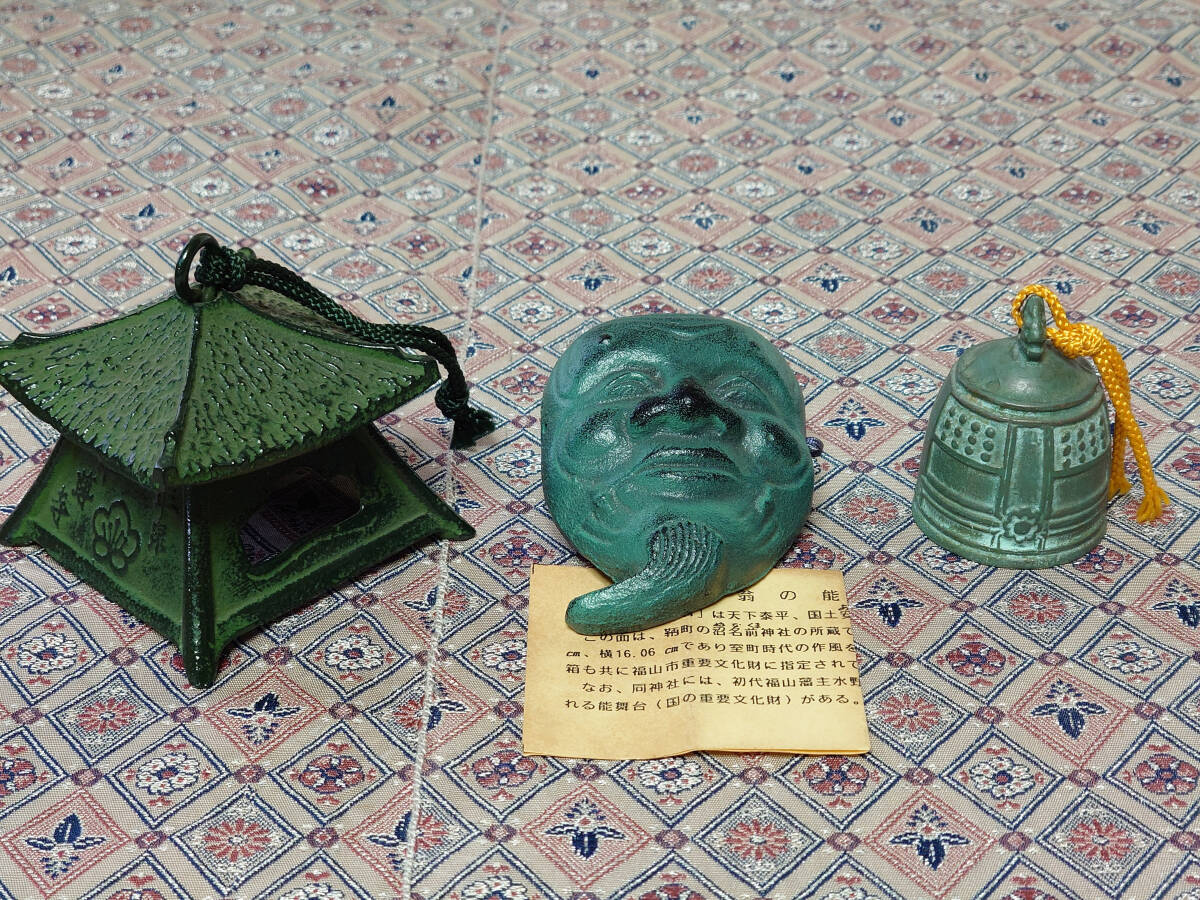 南部鉄器 角型灯篭 吊るし飾り / 呼び鈴 卓鈴 / 翁の能面 文鎮 まとめて3点 ■ 平泉 中尊寺 福山市 沼名前神社 インテリア拍卖
