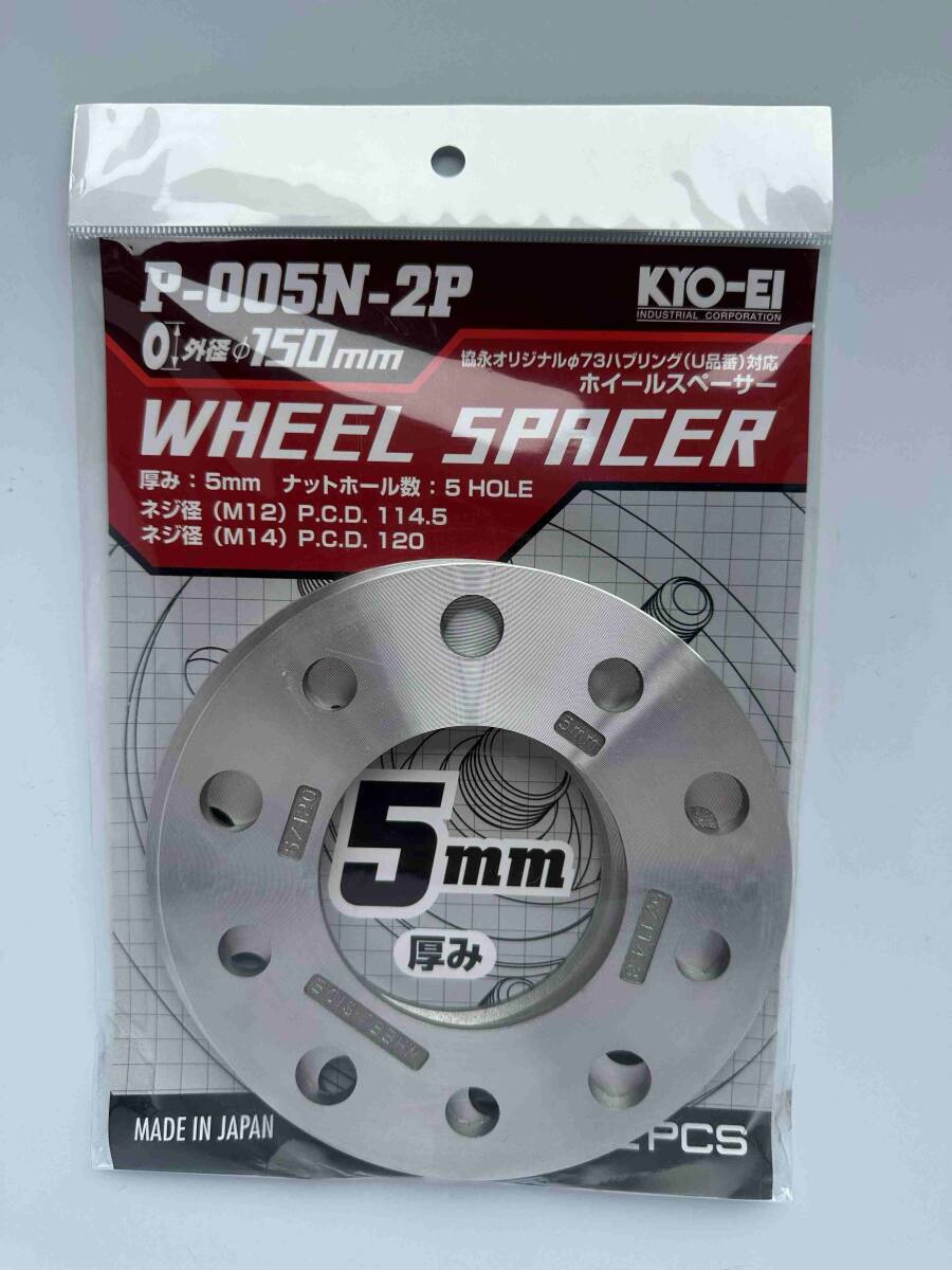KYO-EI 協永産業 ホイールスペーサー P-005N-2P 5mm M12mm 5H114.5 M14mm 5H-120拍卖