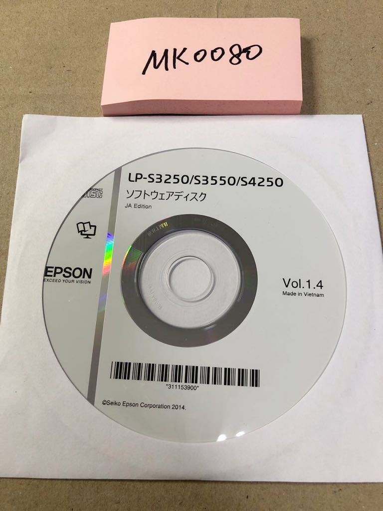 MK0080/中古品/EPSON LP-S3250/S3550/S4250 ソフトウエアディスク Vol.1.4拍卖