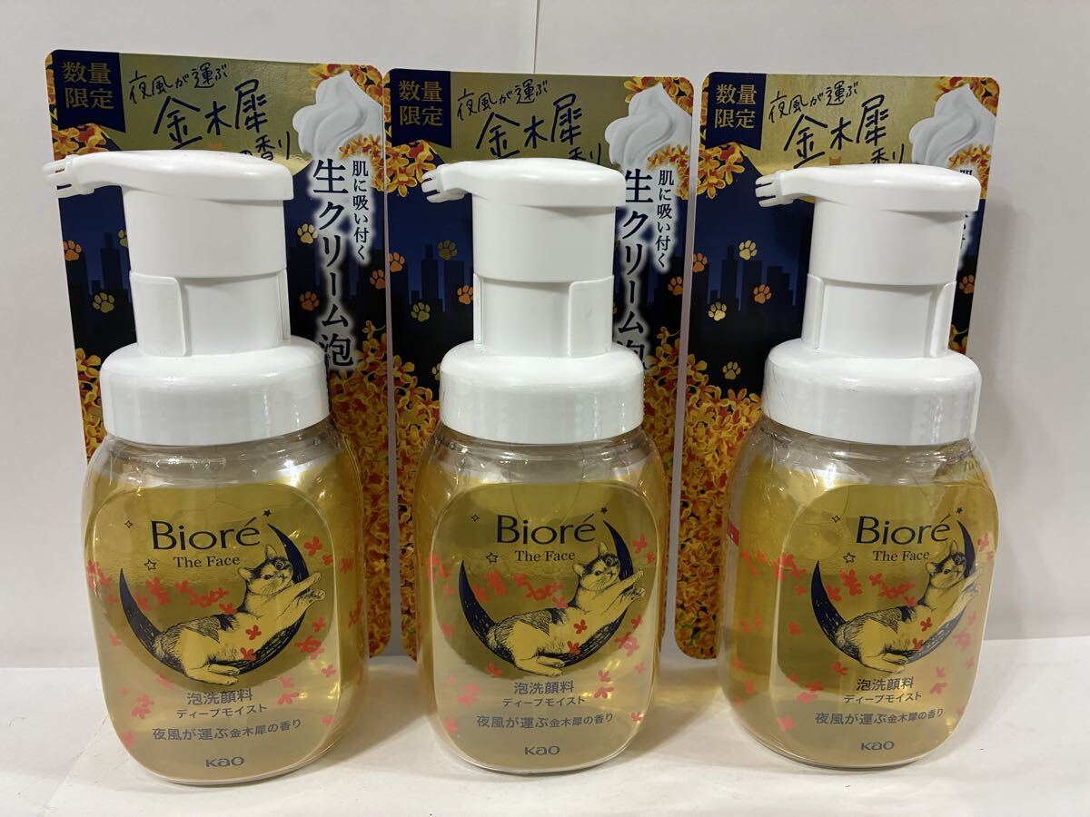 新品 匿名発送 送料無料 未開封 ビオレ Biore 数量限定 ザ フェイス 泡洗顔料 ディープモイスト 金木犀の香り 200ml 3本拍卖